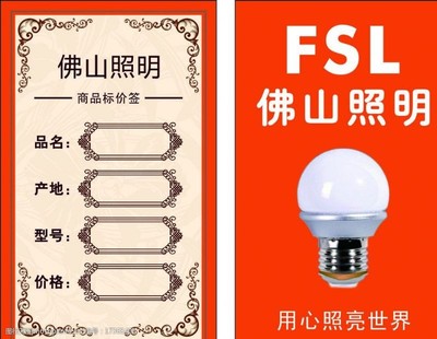 佛山照明名片图片素材