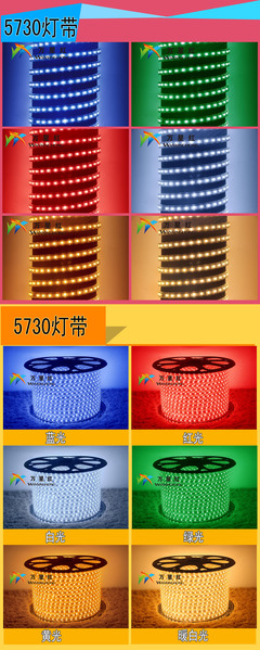 万星红LED灯带厂家【热销产品:5730灯带60珠防水高亮贴片灯条】供应商:深圳市宝安区达曼尔照明灯饰厂