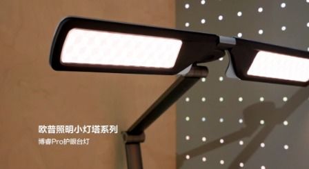 欧普照明携最新产品亮相上海制造佳品汇,上榜 时尚100 榜单