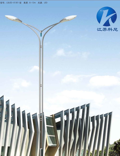 节能照明路灯报价 厂家