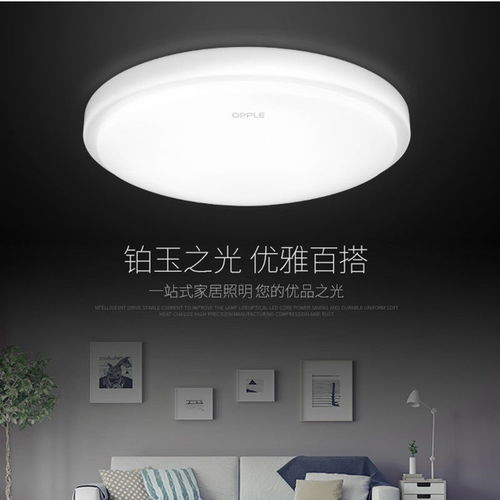 欧普照明led吸顶灯圆形客餐厅卧室阳台走廊28 35 40 50cm工程灯具