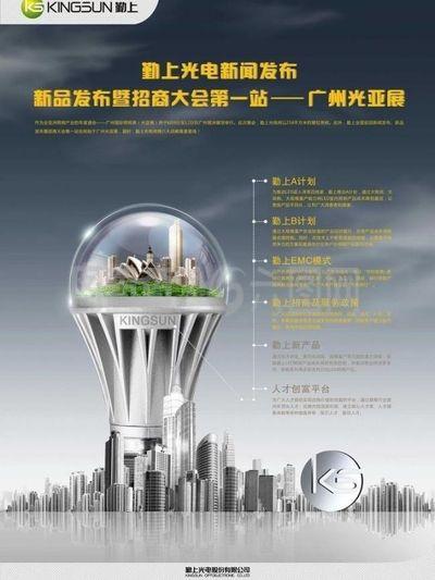 led照明专家图片