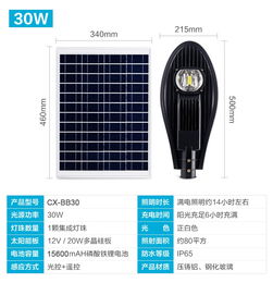 太阳能路灯太阳能路灯生产厂家宝剑款路灯 太阳能路灯厂家图片