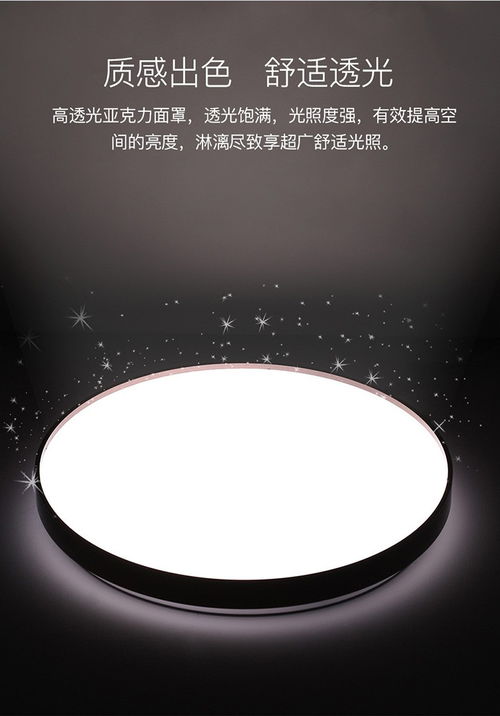 雷士照明led吸顶灯现代简约卧室灯超薄圆形客厅灯温馨超亮餐厅灯lxj 福卡商城
