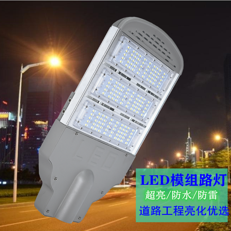 led节能路灯头户外防水50W100W工程专用模组220V挑臂高杆道路灯头