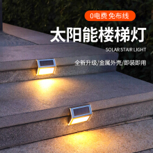 【台阶灯】价格_图片_品牌_怎么样-