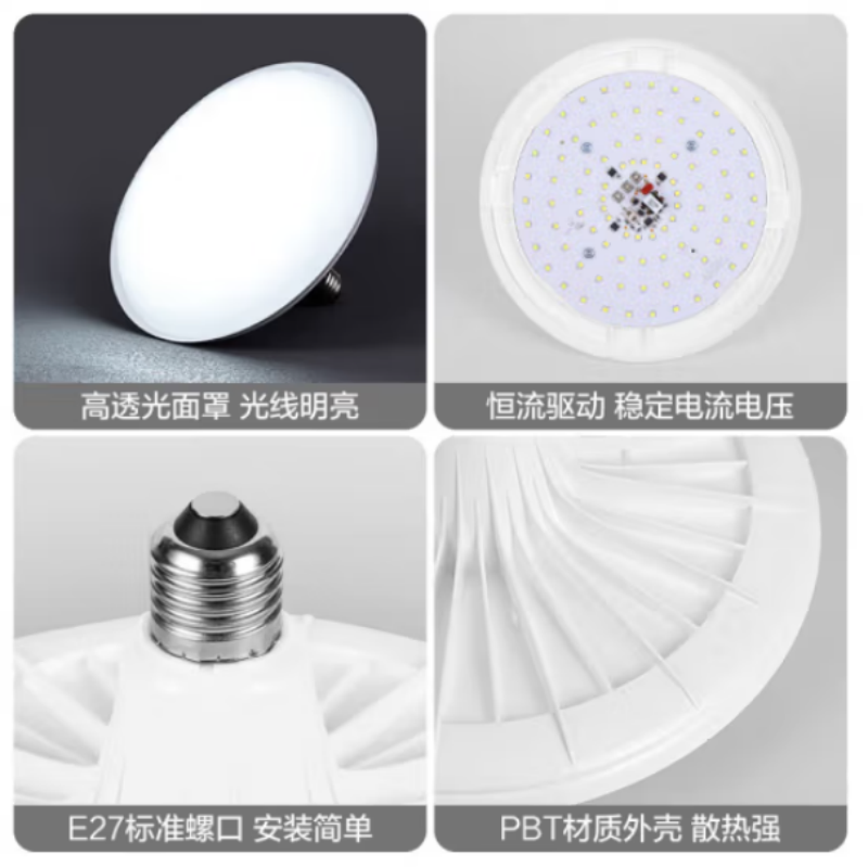 欧普照明(OPPLE)公用设施相关产品24w