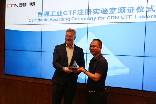 西顿照明荣获tuv莱茵 ctf注册实验室 认可