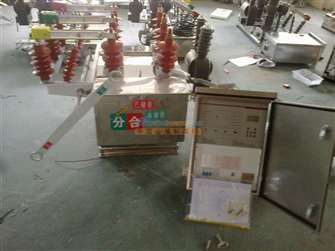 智能高压断路器zw8 12c 可远程遥控操作