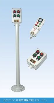 现场防爆操作柱 bzc51 53 lbz lcz 防爆操作柱 产品报价 温州防爆照明动力配电箱厂家