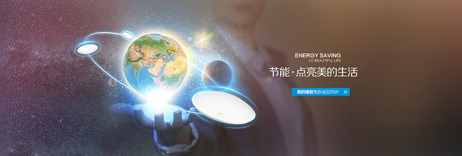 美的照明旗舰店 - 京东