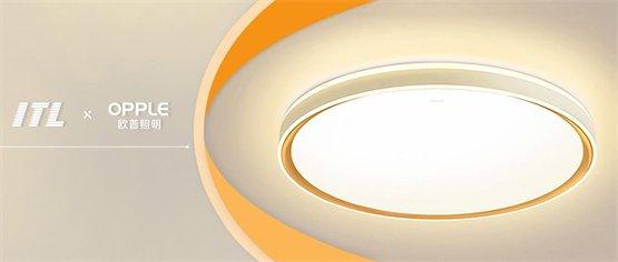 ITL助力欧普照明 以数字为媒，点亮行业新时代