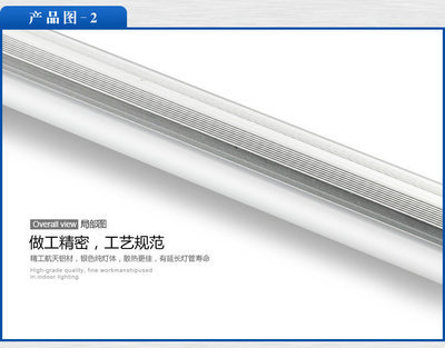 厂家直销RT82018LED日光灯 高档照明，质量保证，价格优惠