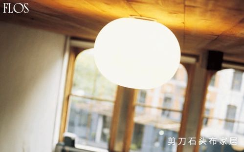 Flos 意大利设计之光，照明界的“劳力士”